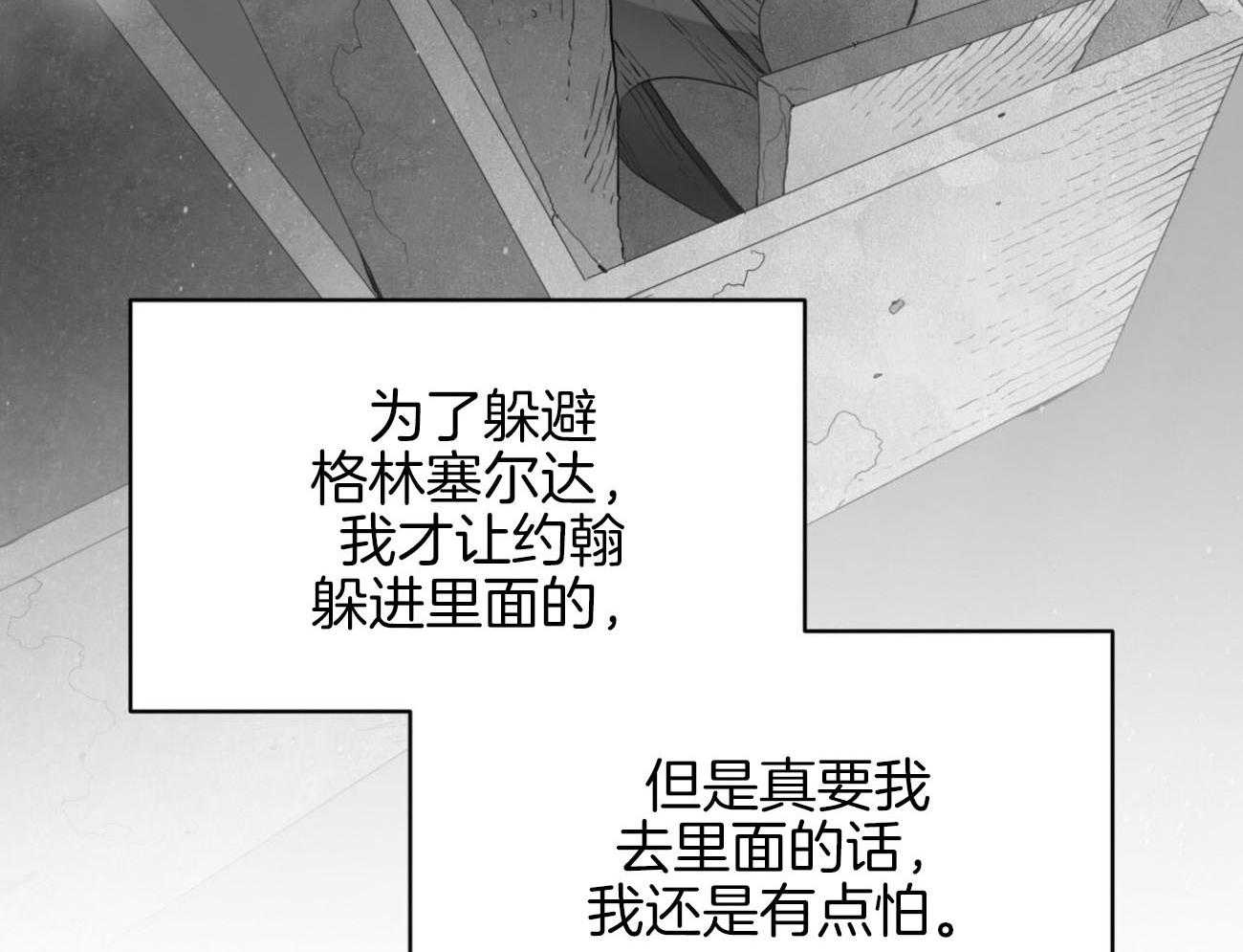 《堕落》漫画最新章节第29话 甜蜜免费下拉式在线观看章节第【19】张图片