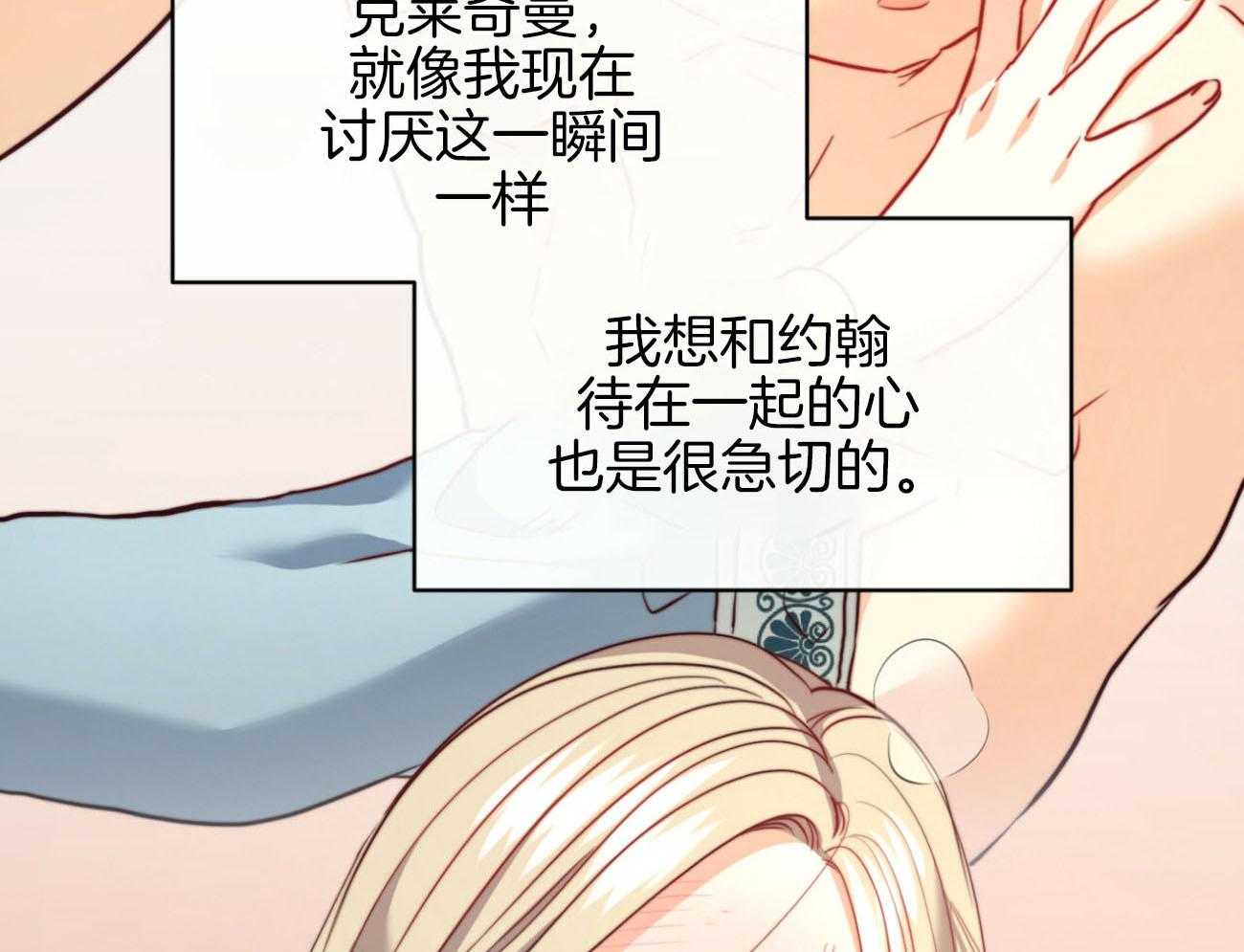 《堕落》漫画最新章节第29话 甜蜜免费下拉式在线观看章节第【15】张图片