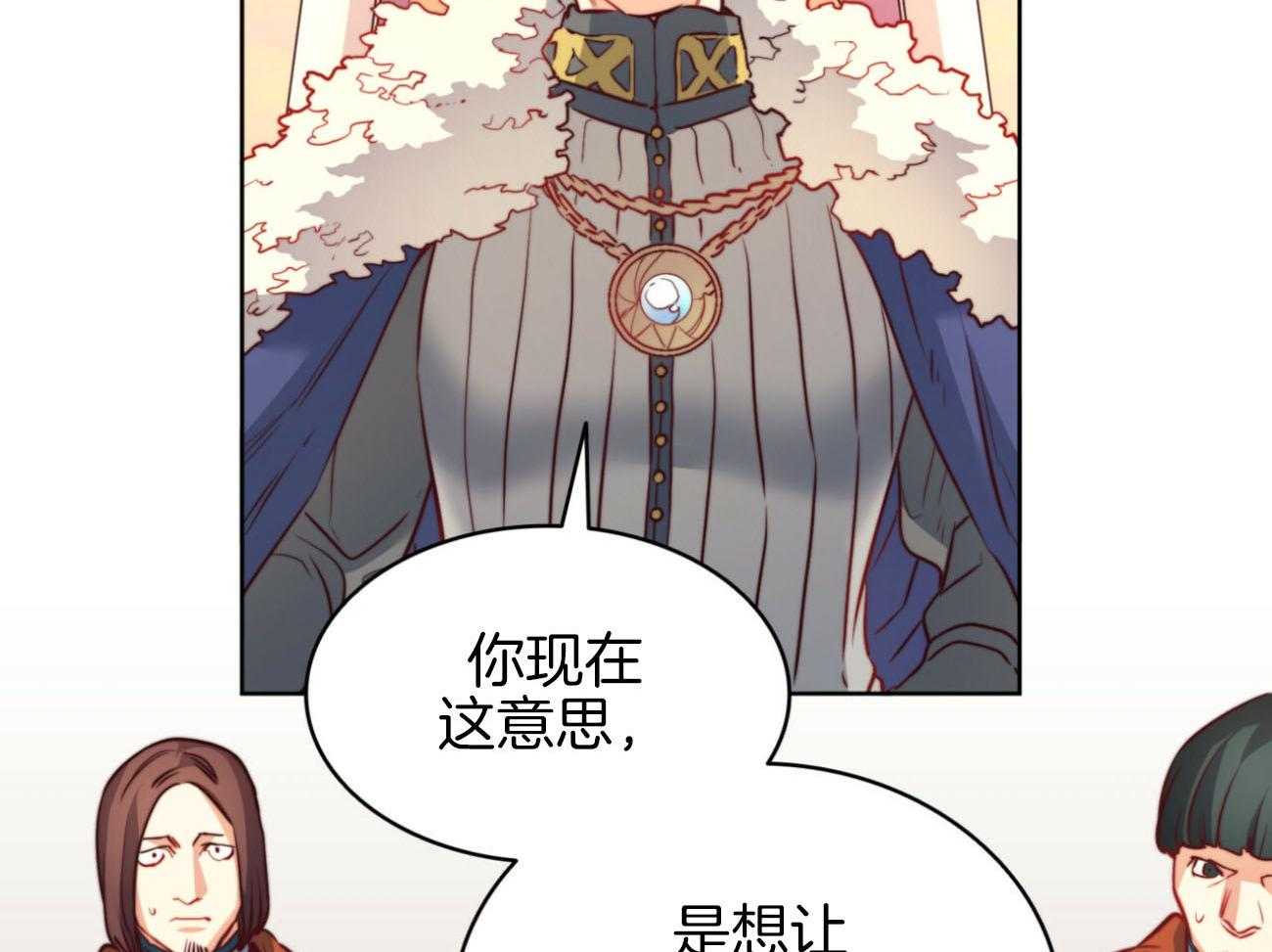 《堕落》漫画最新章节第30话 驱魔免费下拉式在线观看章节第【25】张图片