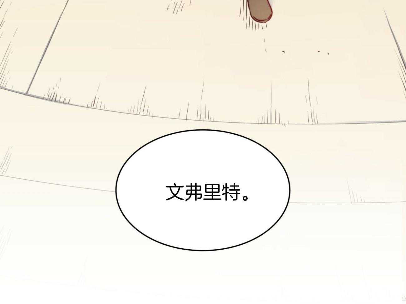 《堕落》漫画最新章节第30话 驱魔免费下拉式在线观看章节第【22】张图片