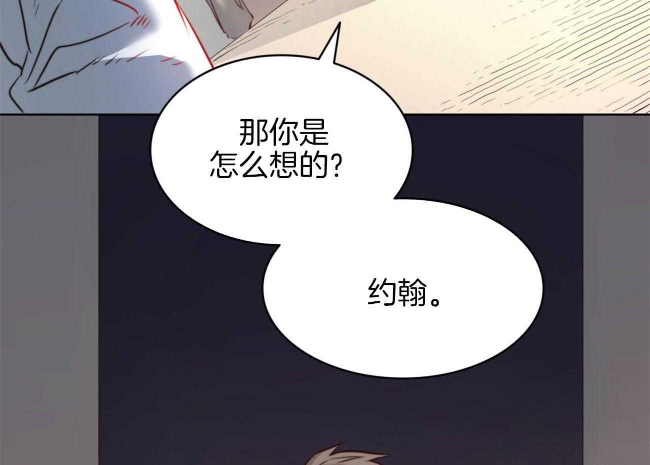 《堕落》漫画最新章节第30话 驱魔免费下拉式在线观看章节第【4】张图片