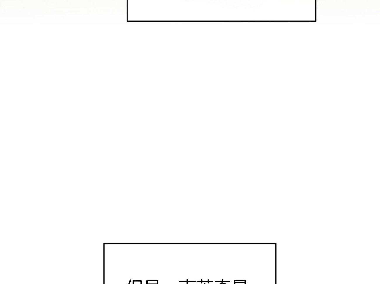 《堕落》漫画最新章节第30话 驱魔免费下拉式在线观看章节第【39】张图片