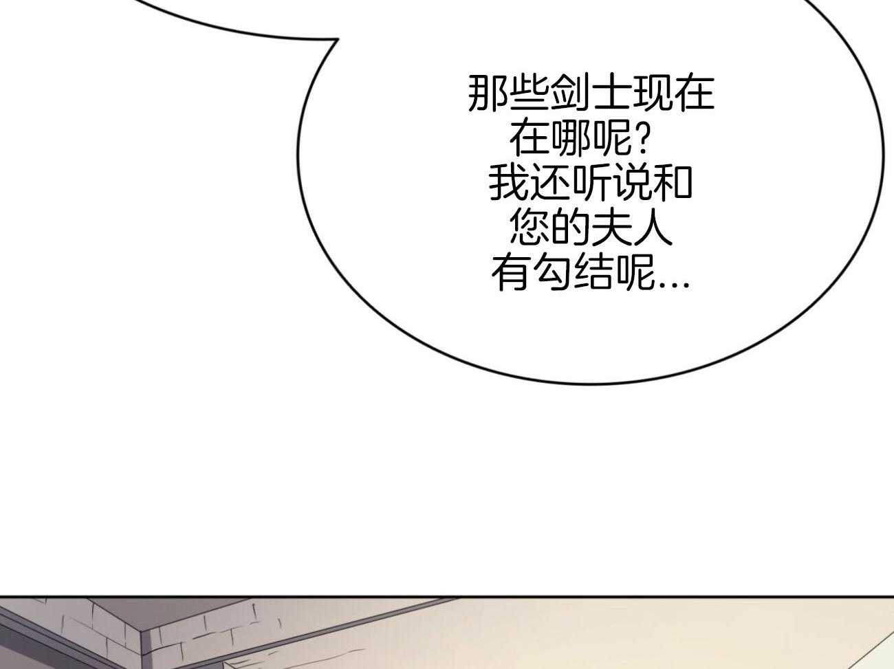 《堕落》漫画最新章节第30话 驱魔免费下拉式在线观看章节第【18】张图片