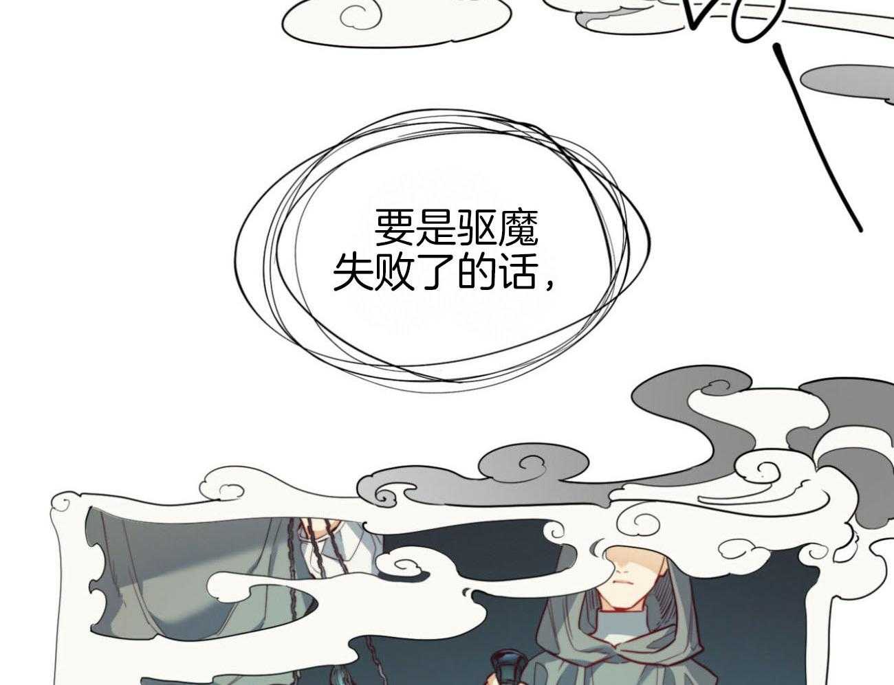 《堕落》漫画最新章节第31话 担忧免费下拉式在线观看章节第【9】张图片