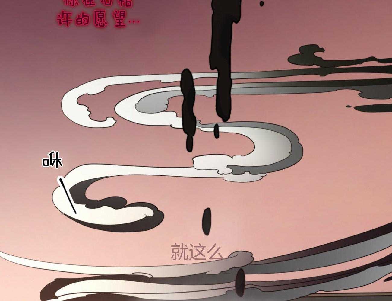 《堕落》漫画最新章节第31话 担忧免费下拉式在线观看章节第【29】张图片