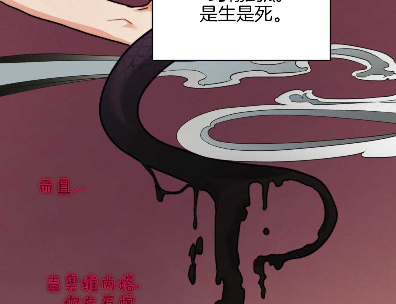 《堕落》漫画最新章节第31话 担忧免费下拉式在线观看章节第【30】张图片