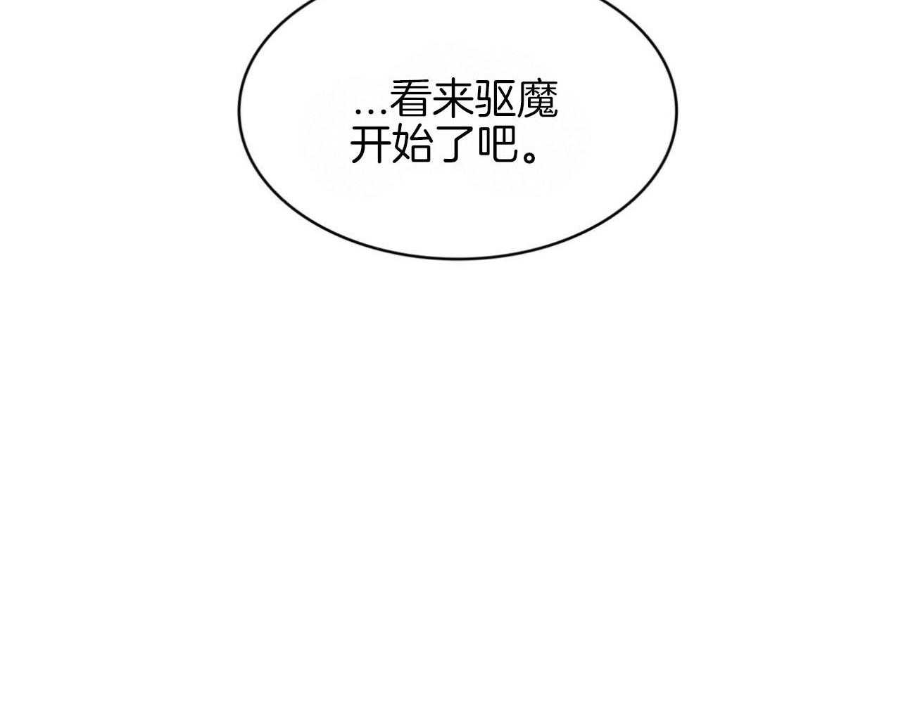 《堕落》漫画最新章节第31话 担忧免费下拉式在线观看章节第【19】张图片