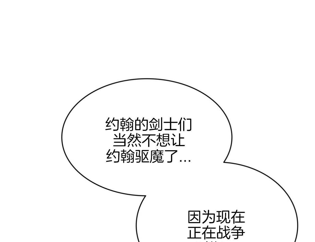 《堕落》漫画最新章节第31话 担忧免费下拉式在线观看章节第【36】张图片