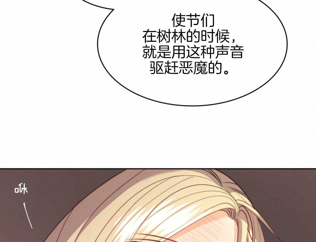 《堕落》漫画最新章节第31话 担忧免费下拉式在线观看章节第【21】张图片