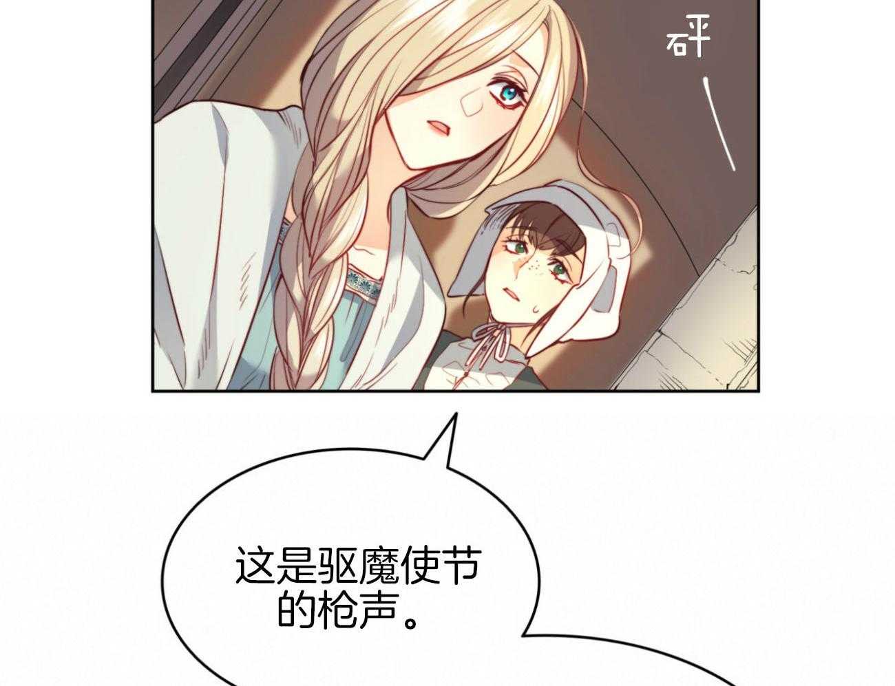 《堕落》漫画最新章节第31话 担忧免费下拉式在线观看章节第【22】张图片