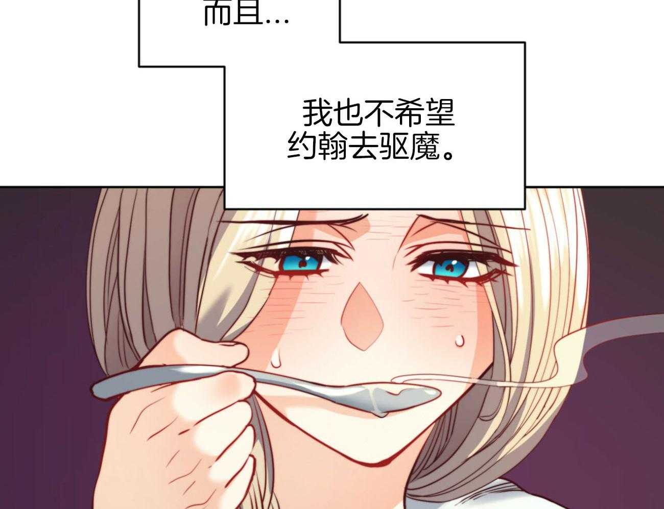 《堕落》漫画最新章节第31话 担忧免费下拉式在线观看章节第【34】张图片