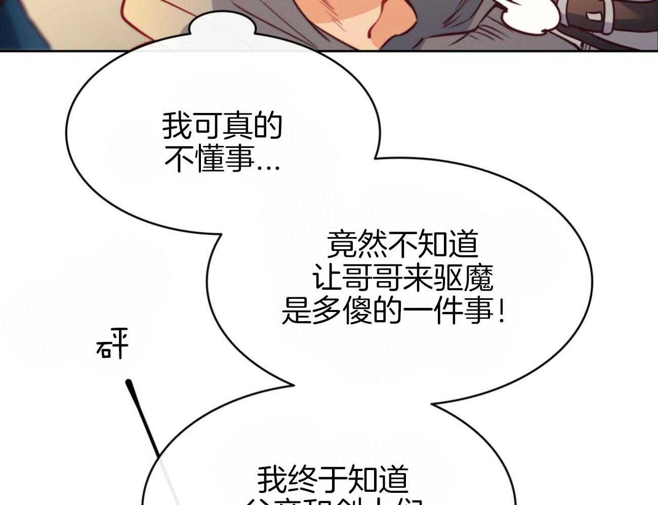 《堕落》漫画最新章节第31话 担忧免费下拉式在线观看章节第【11】张图片