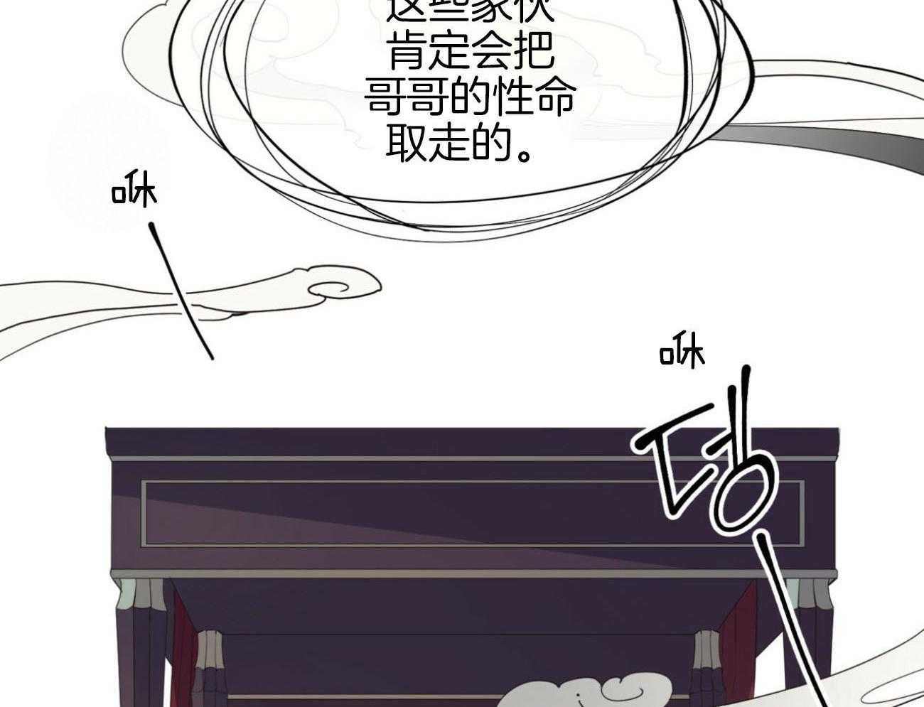 《堕落》漫画最新章节第31话 担忧免费下拉式在线观看章节第【7】张图片