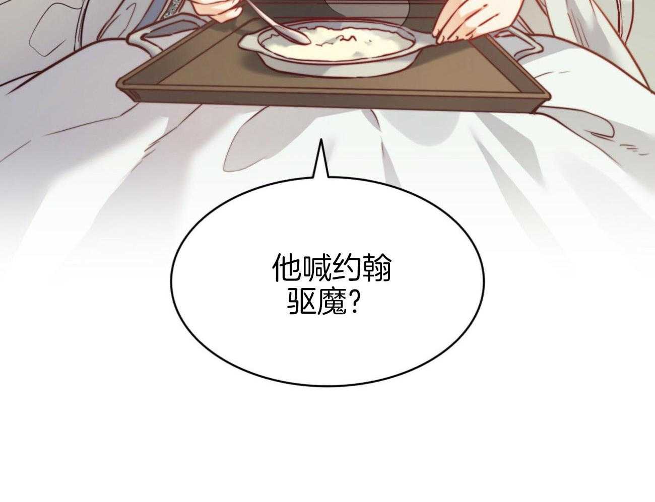 《堕落》漫画最新章节第31话 担忧免费下拉式在线观看章节第【40】张图片