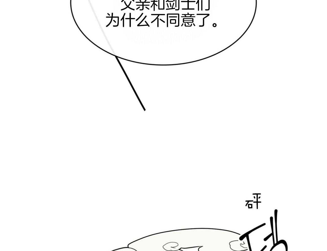 《堕落》漫画最新章节第31话 担忧免费下拉式在线观看章节第【10】张图片