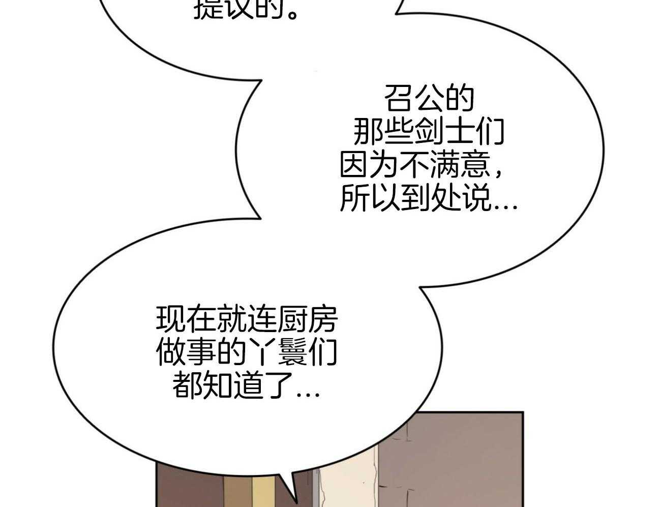 《堕落》漫画最新章节第31话 担忧免费下拉式在线观看章节第【38】张图片