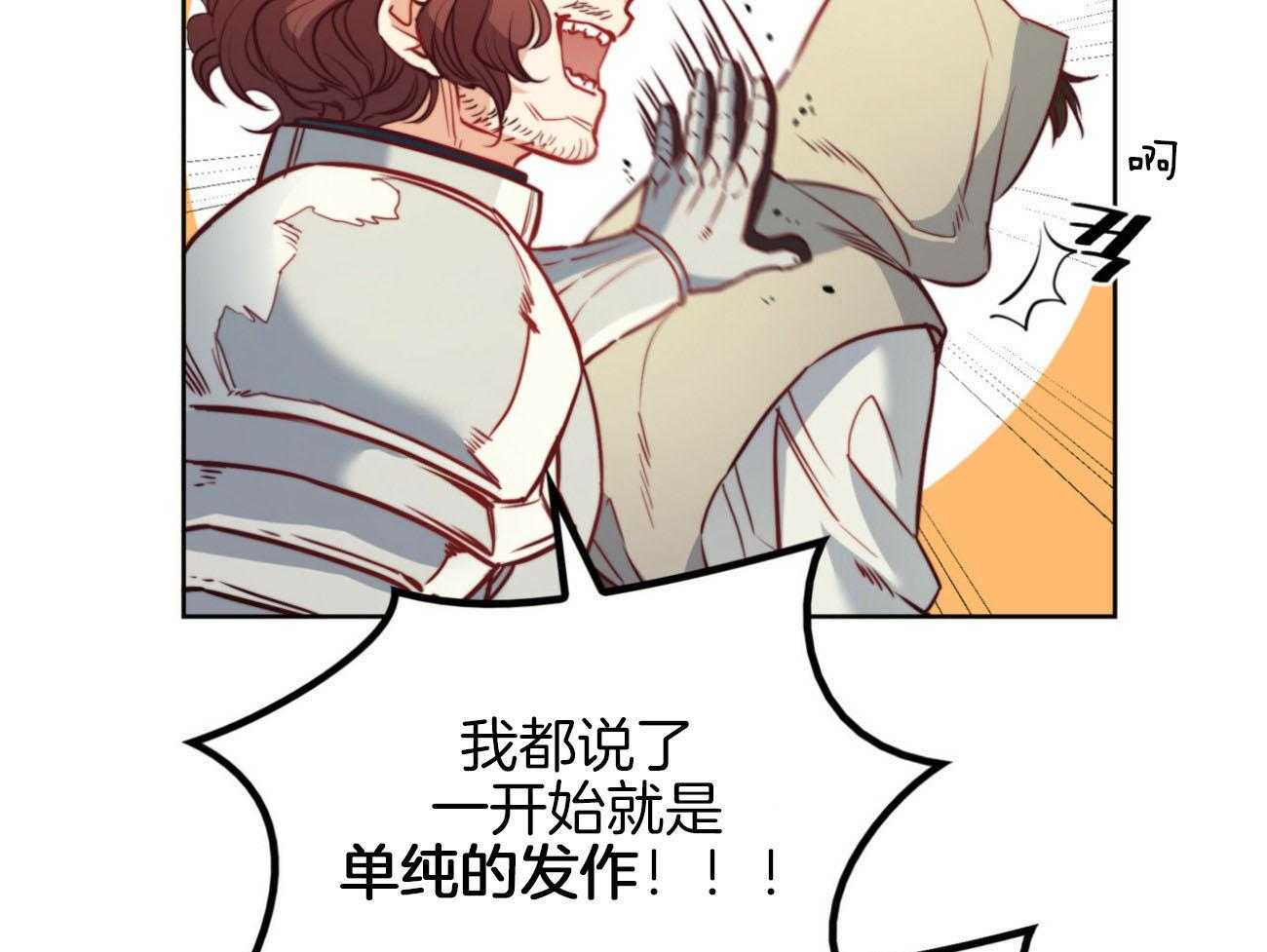 《堕落》漫画最新章节第32话 成功？免费下拉式在线观看章节第【21】张图片