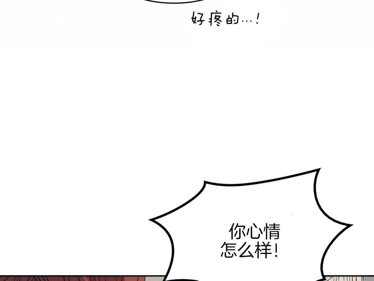 《堕落》漫画最新章节第32话 成功？免费下拉式在线观看章节第【18】张图片