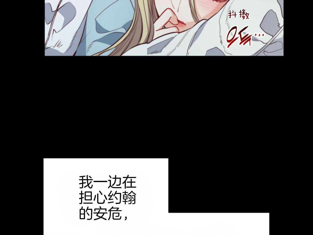 《堕落》漫画最新章节第32话 成功？免费下拉式在线观看章节第【41】张图片