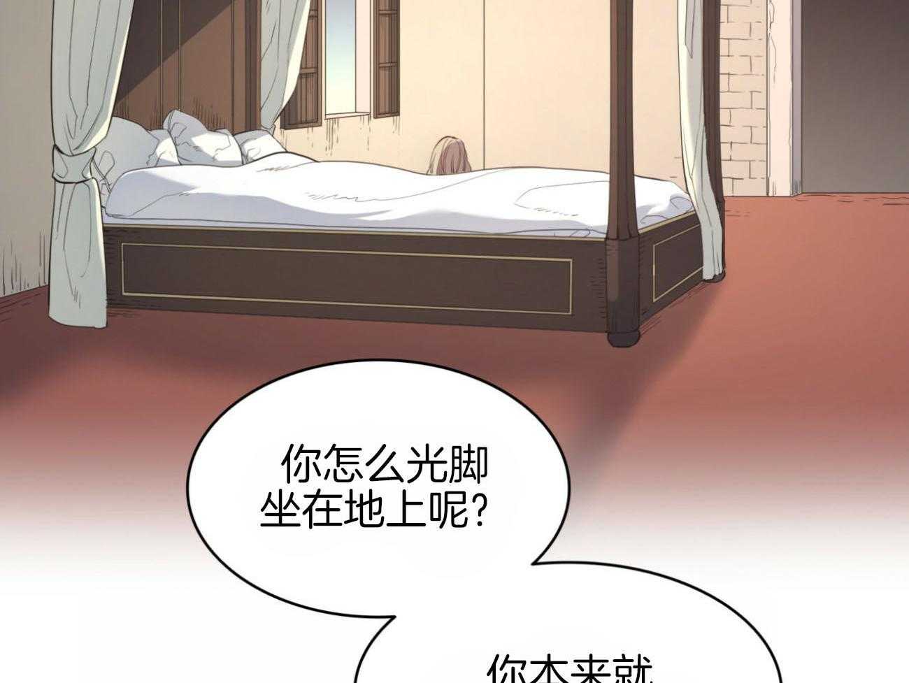 《堕落》漫画最新章节第32话 成功？免费下拉式在线观看章节第【31】张图片