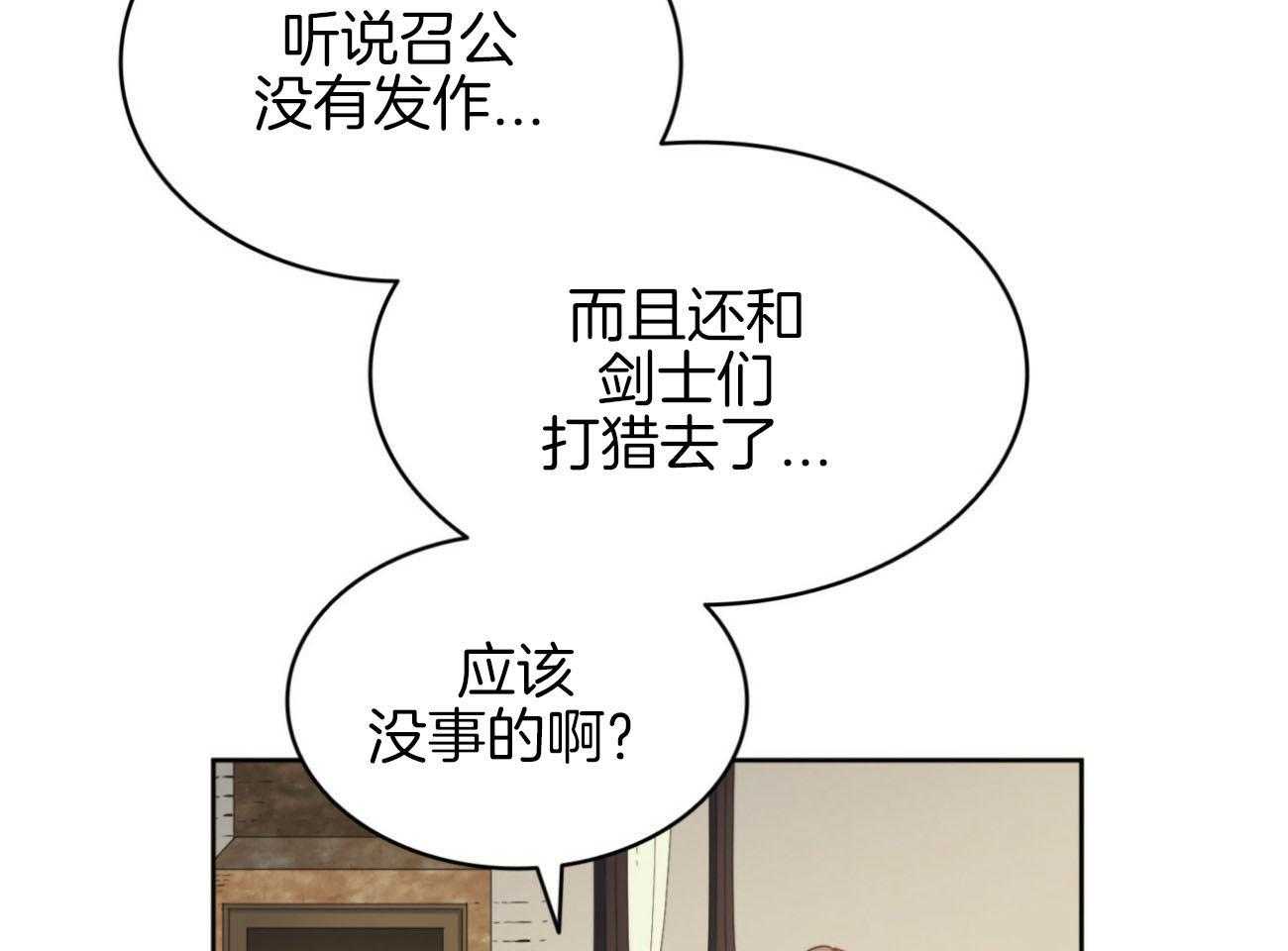 《堕落》漫画最新章节第32话 成功？免费下拉式在线观看章节第【6】张图片