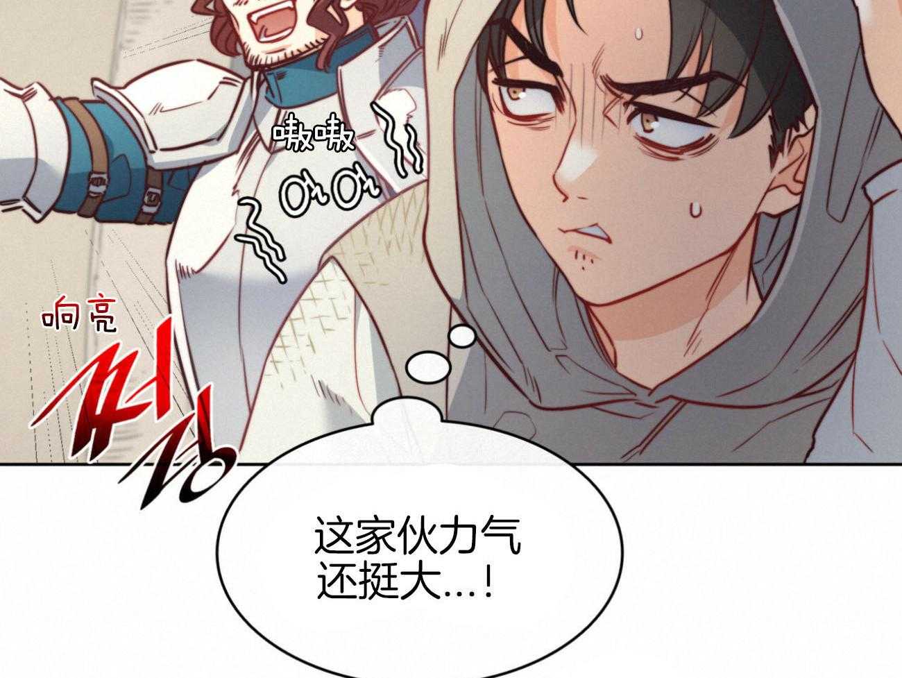 《堕落》漫画最新章节第32话 成功？免费下拉式在线观看章节第【19】张图片