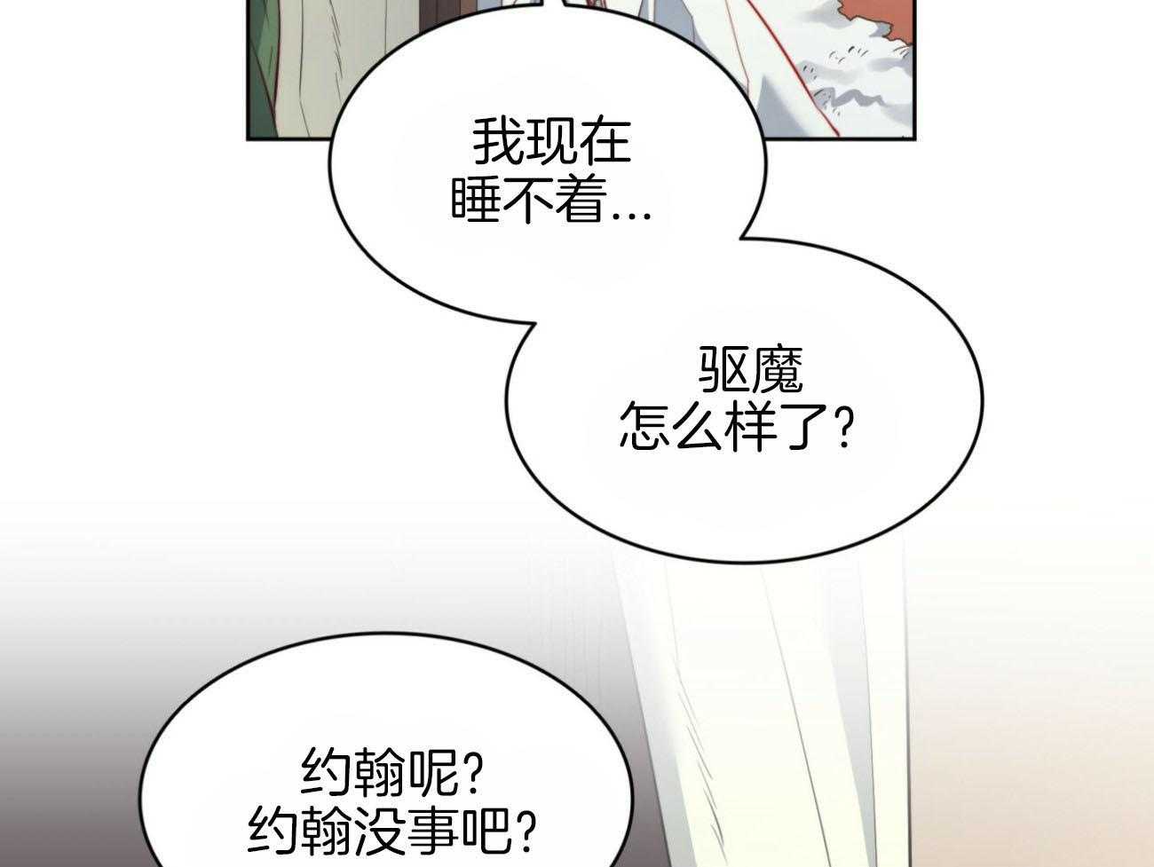 《堕落》漫画最新章节第32话 成功？免费下拉式在线观看章节第【29】张图片