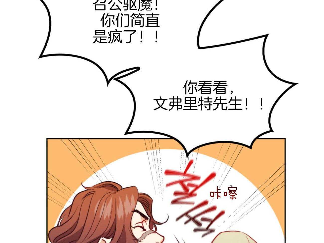 《堕落》漫画最新章节第32话 成功？免费下拉式在线观看章节第【22】张图片