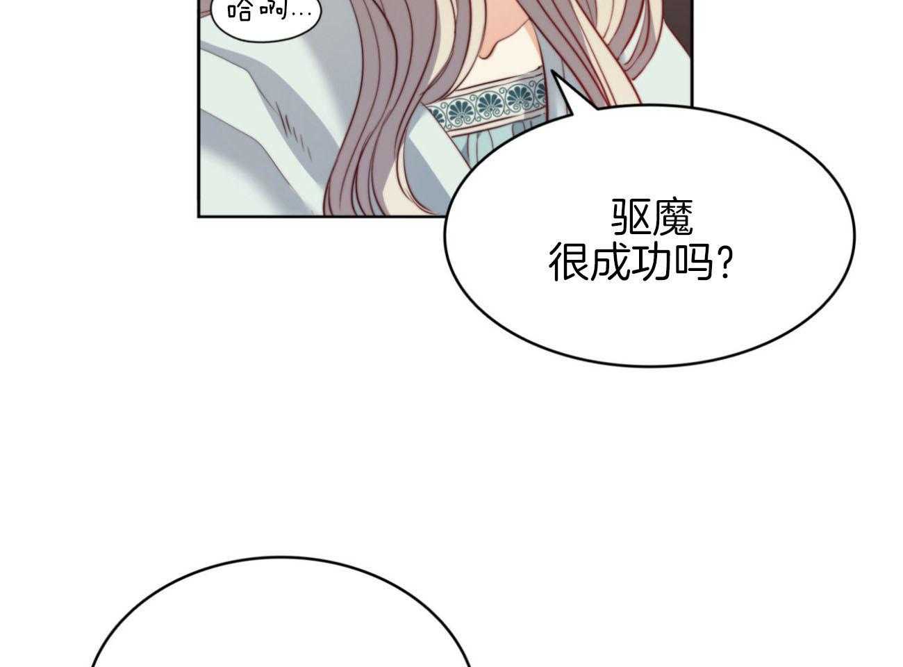 《堕落》漫画最新章节第32话 成功？免费下拉式在线观看章节第【7】张图片