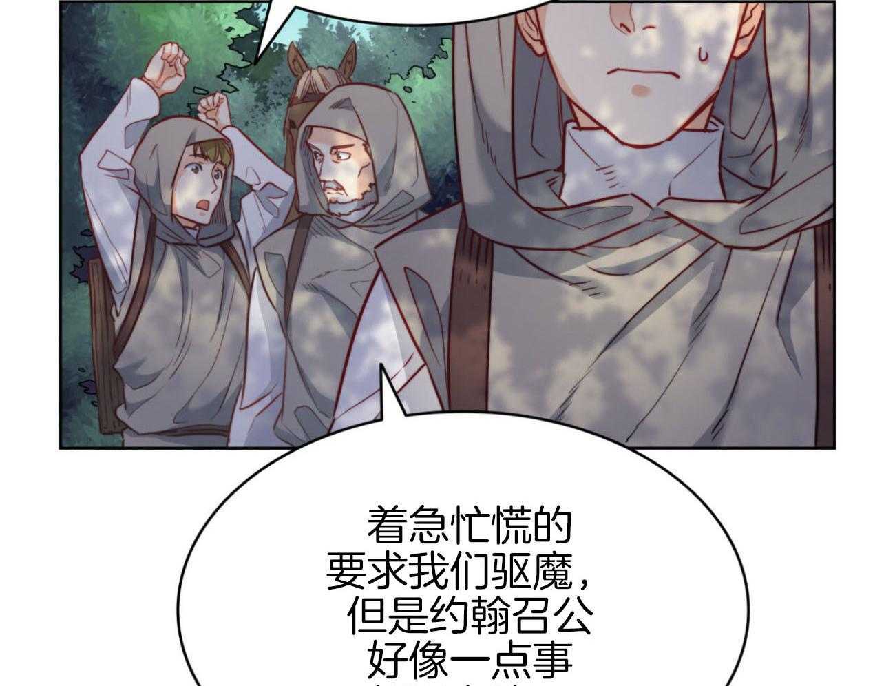 《堕落》漫画最新章节第33话 消失免费下拉式在线观看章节第【41】张图片