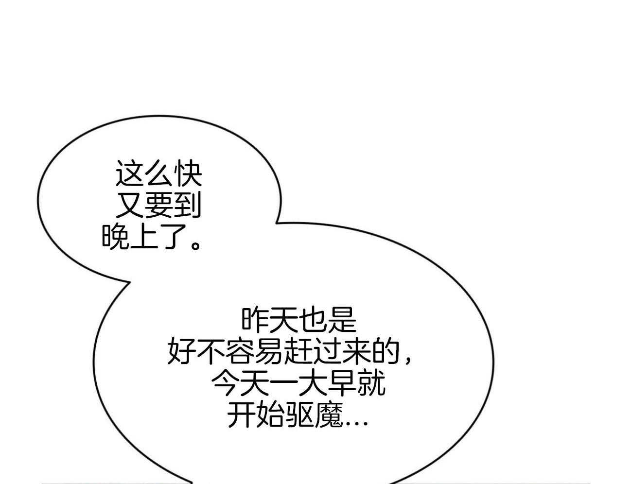 《堕落》漫画最新章节第33话 消失免费下拉式在线观看章节第【42】张图片