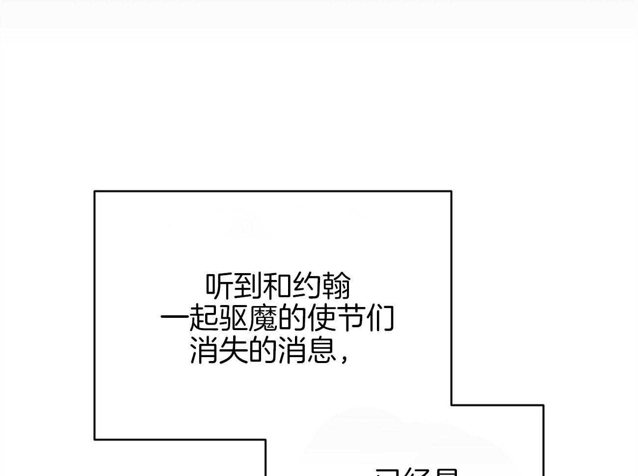 《堕落》漫画最新章节第33话 消失免费下拉式在线观看章节第【4】张图片