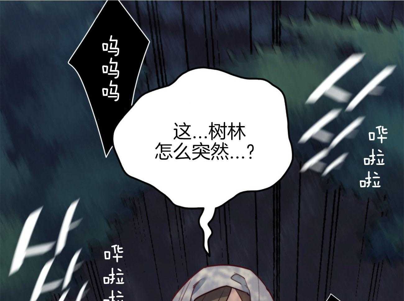 《堕落》漫画最新章节第33话 消失免费下拉式在线观看章节第【28】张图片