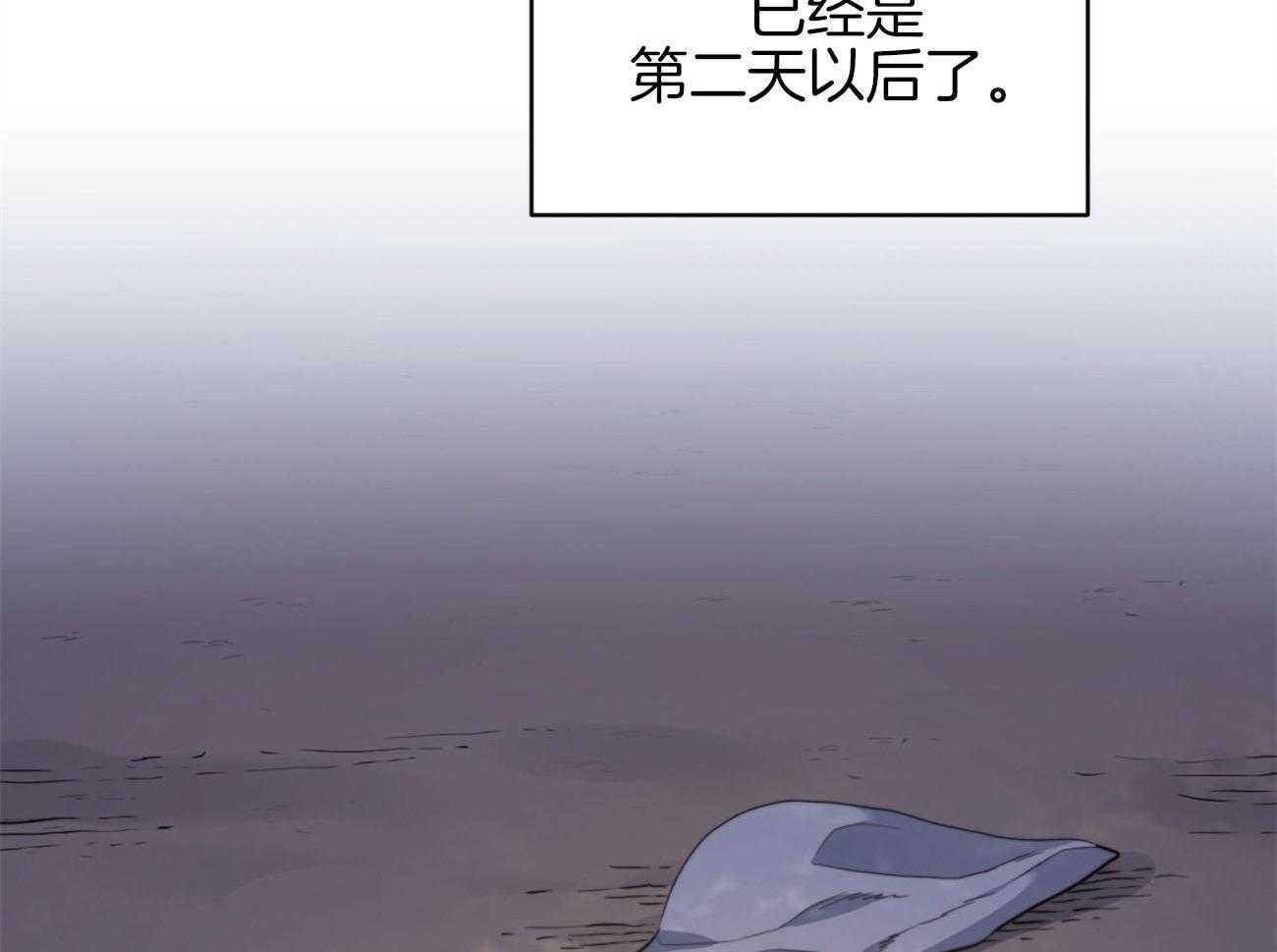 《堕落》漫画最新章节第33话 消失免费下拉式在线观看章节第【3】张图片