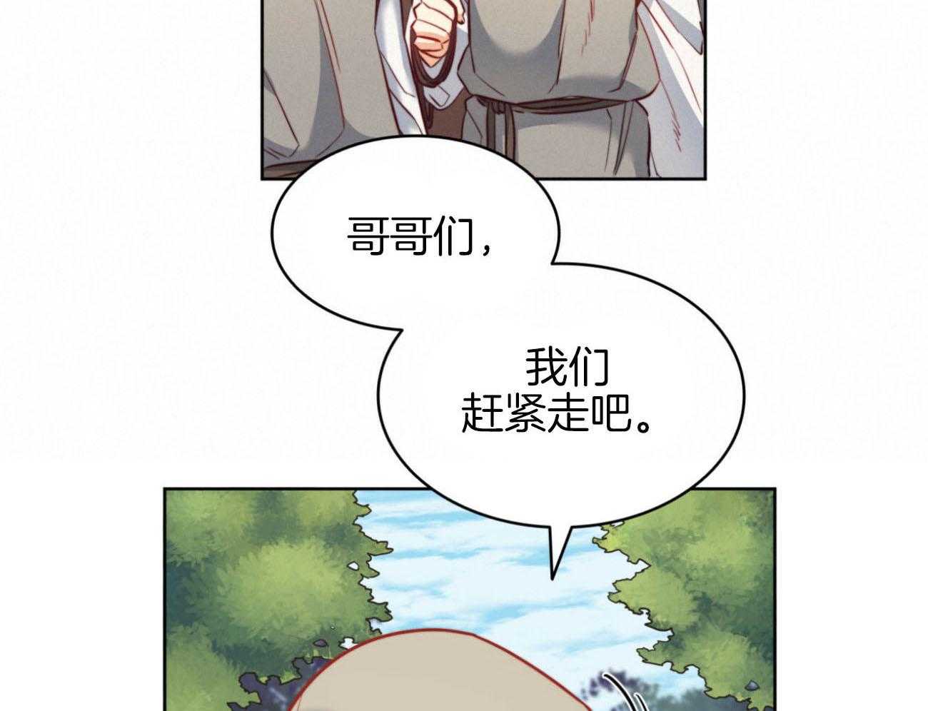 《堕落》漫画最新章节第33话 消失免费下拉式在线观看章节第【46】张图片