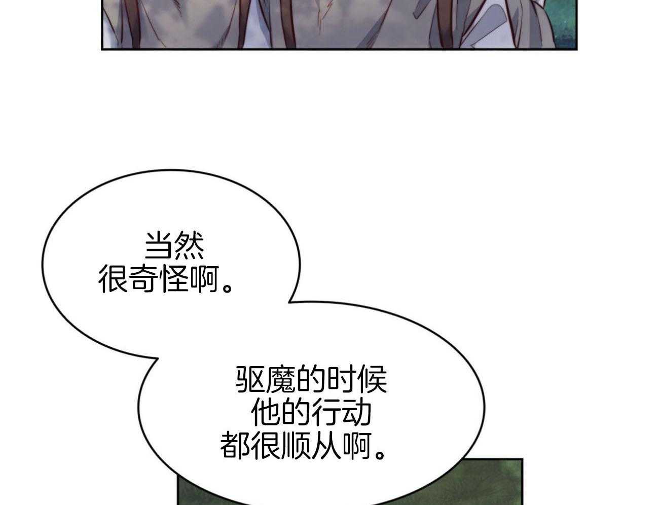 《堕落》漫画最新章节第33话 消失免费下拉式在线观看章节第【36】张图片