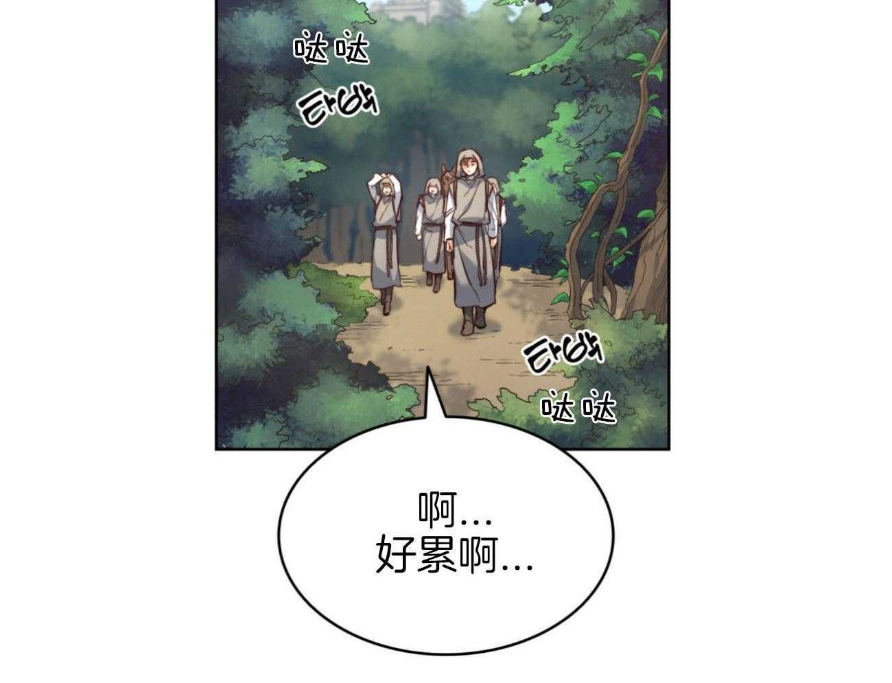 《堕落》漫画最新章节第33话 消失免费下拉式在线观看章节第【43】张图片