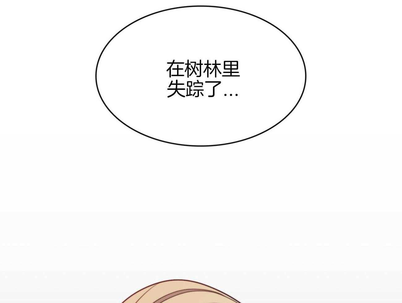 《堕落》漫画最新章节第34话 送花免费下拉式在线观看章节第【14】张图片