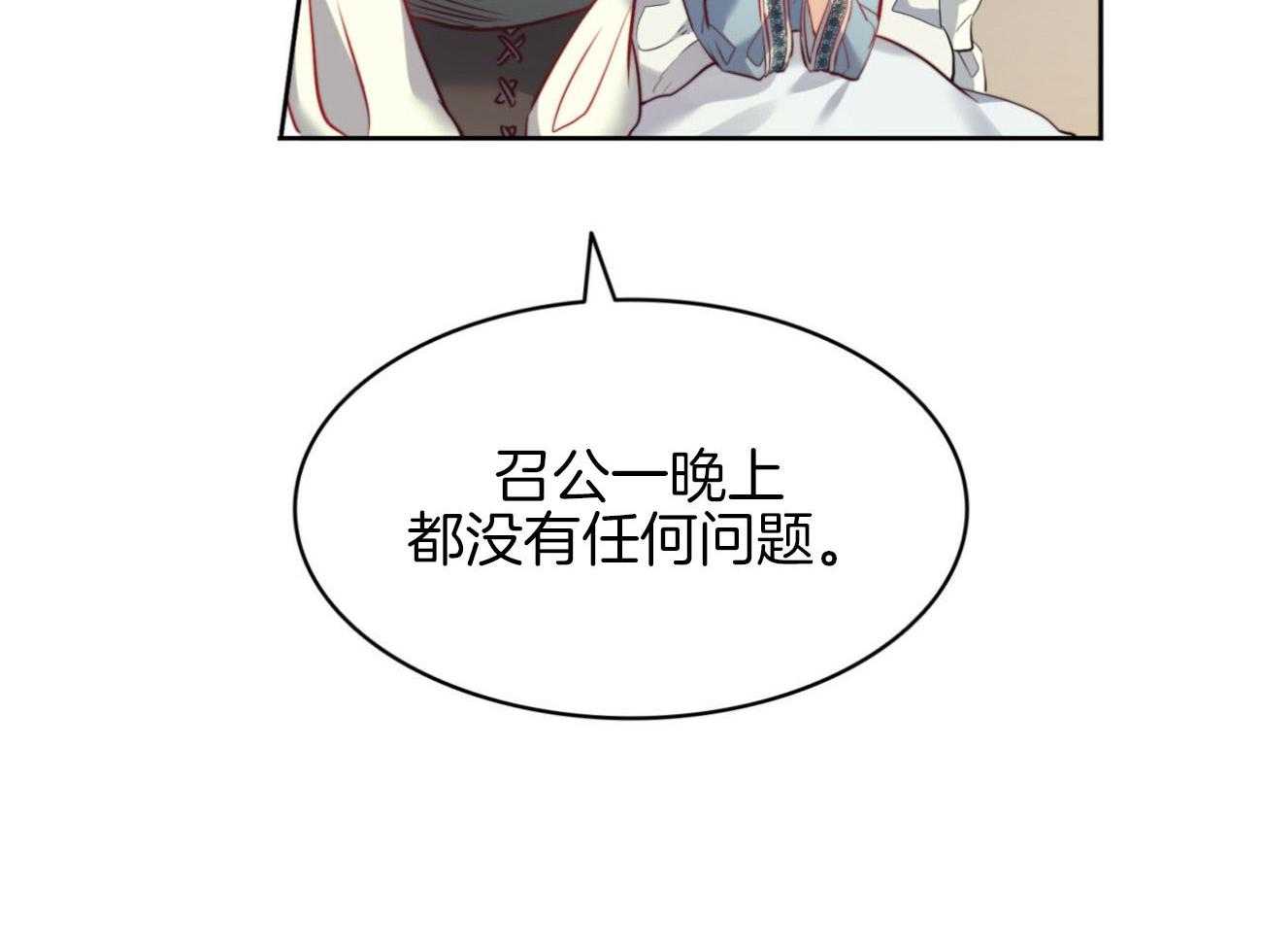 《堕落》漫画最新章节第34话 送花免费下拉式在线观看章节第【22】张图片