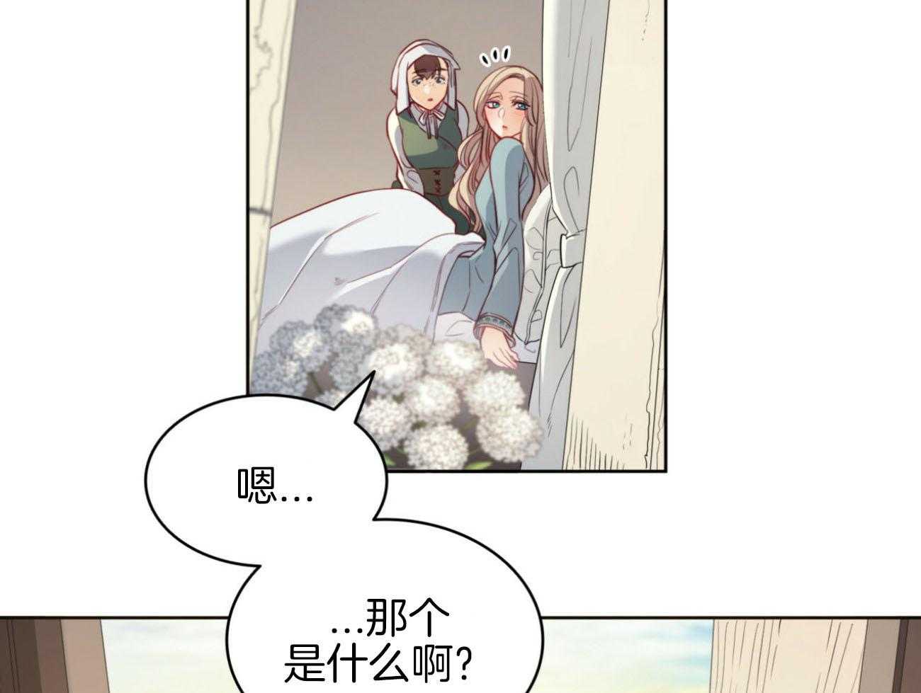 《堕落》漫画最新章节第34话 送花免费下拉式在线观看章节第【38】张图片