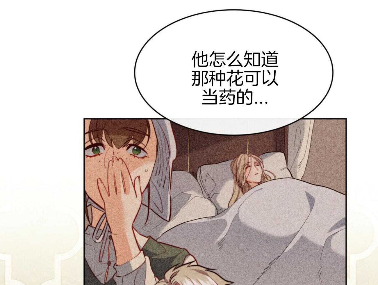 《堕落》漫画最新章节第34话 送花免费下拉式在线观看章节第【29】张图片