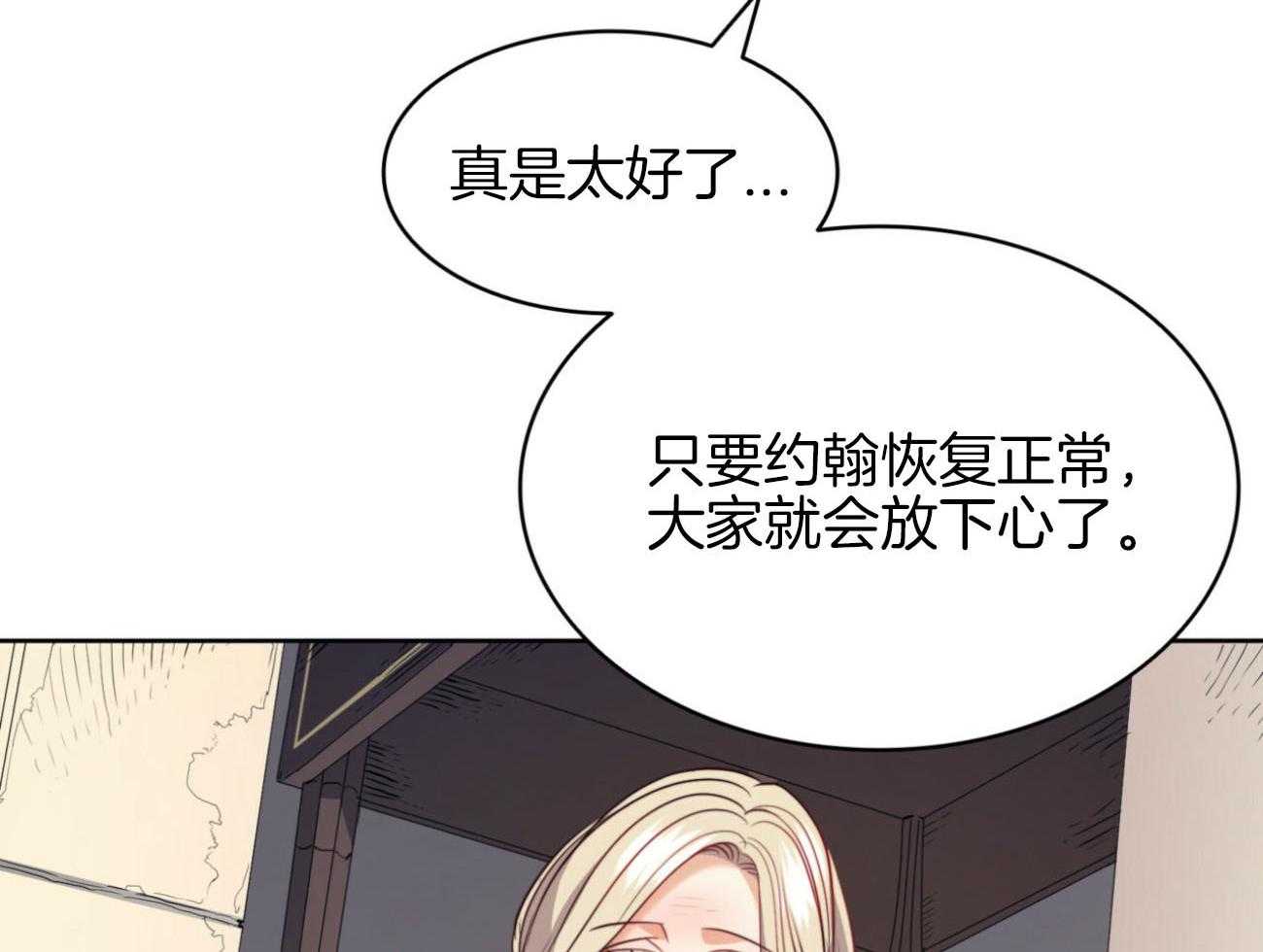 《堕落》漫画最新章节第34话 送花免费下拉式在线观看章节第【18】张图片