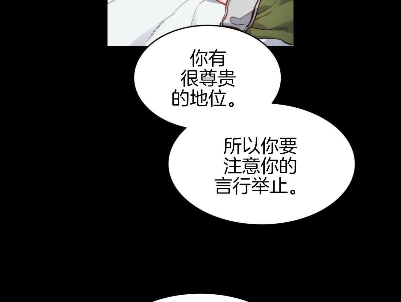 《堕落》漫画最新章节第34话 送花免费下拉式在线观看章节第【52】张图片