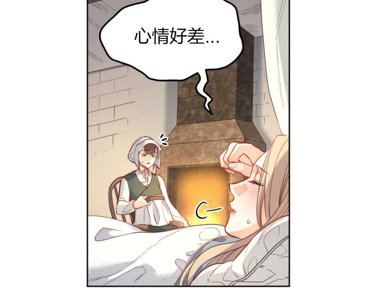 《堕落》漫画最新章节第34话 送花免费下拉式在线观看章节第【42】张图片