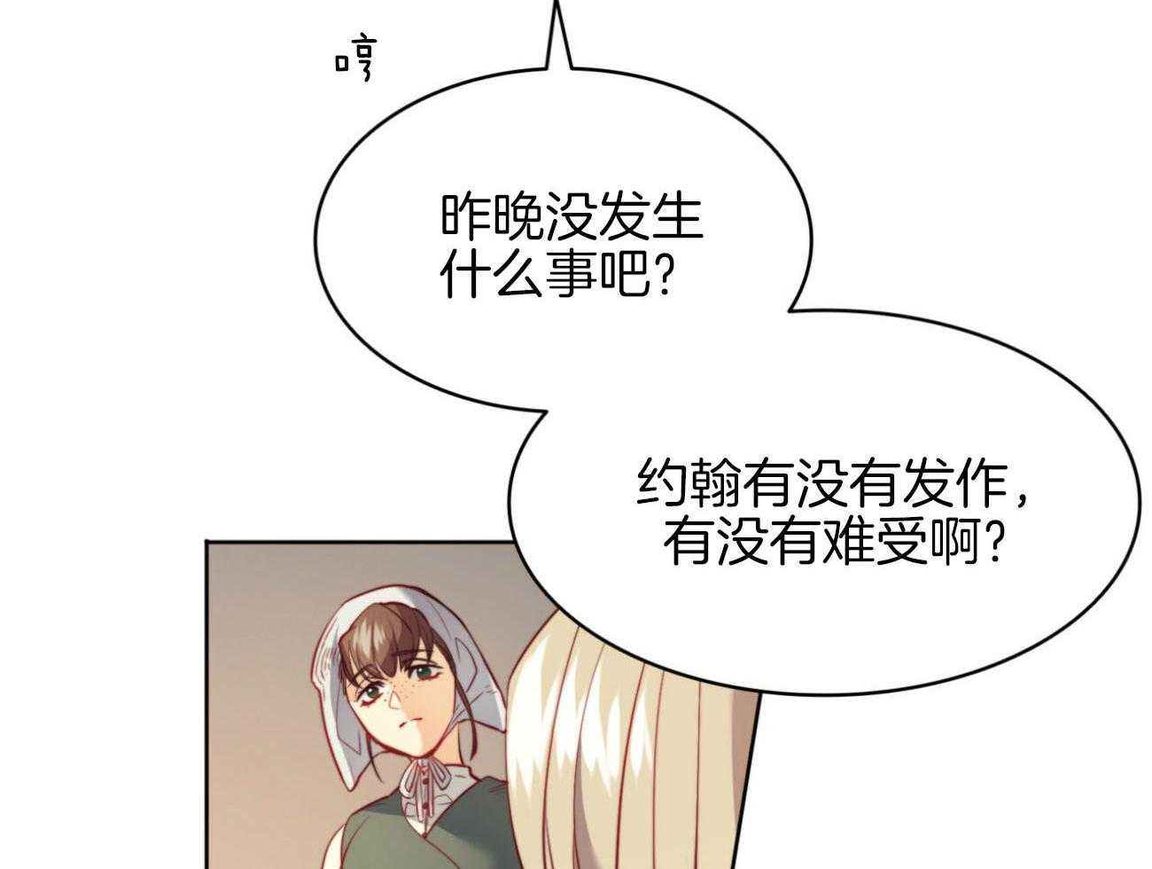 《堕落》漫画最新章节第34话 送花免费下拉式在线观看章节第【24】张图片