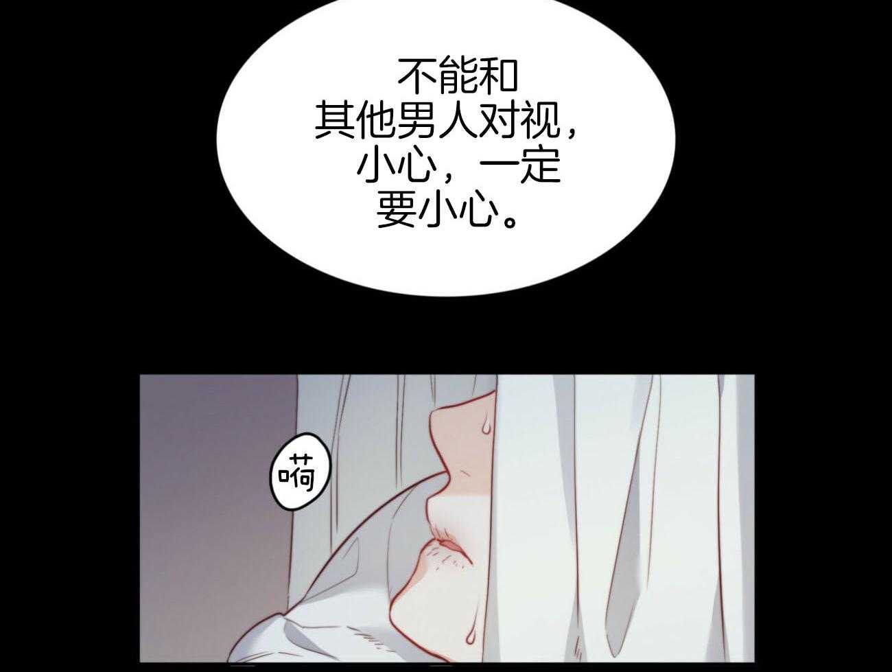 《堕落》漫画最新章节第34话 送花免费下拉式在线观看章节第【51】张图片