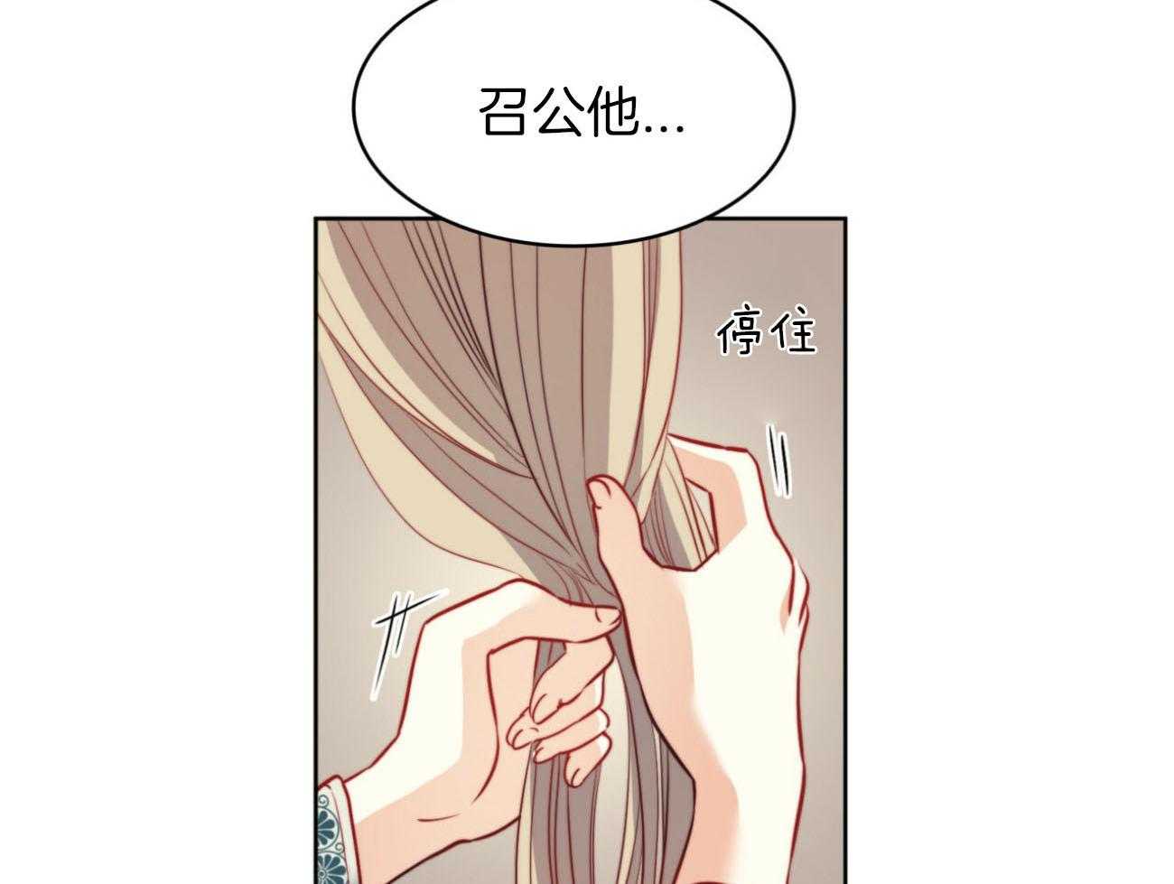 《堕落》漫画最新章节第34话 送花免费下拉式在线观看章节第【33】张图片