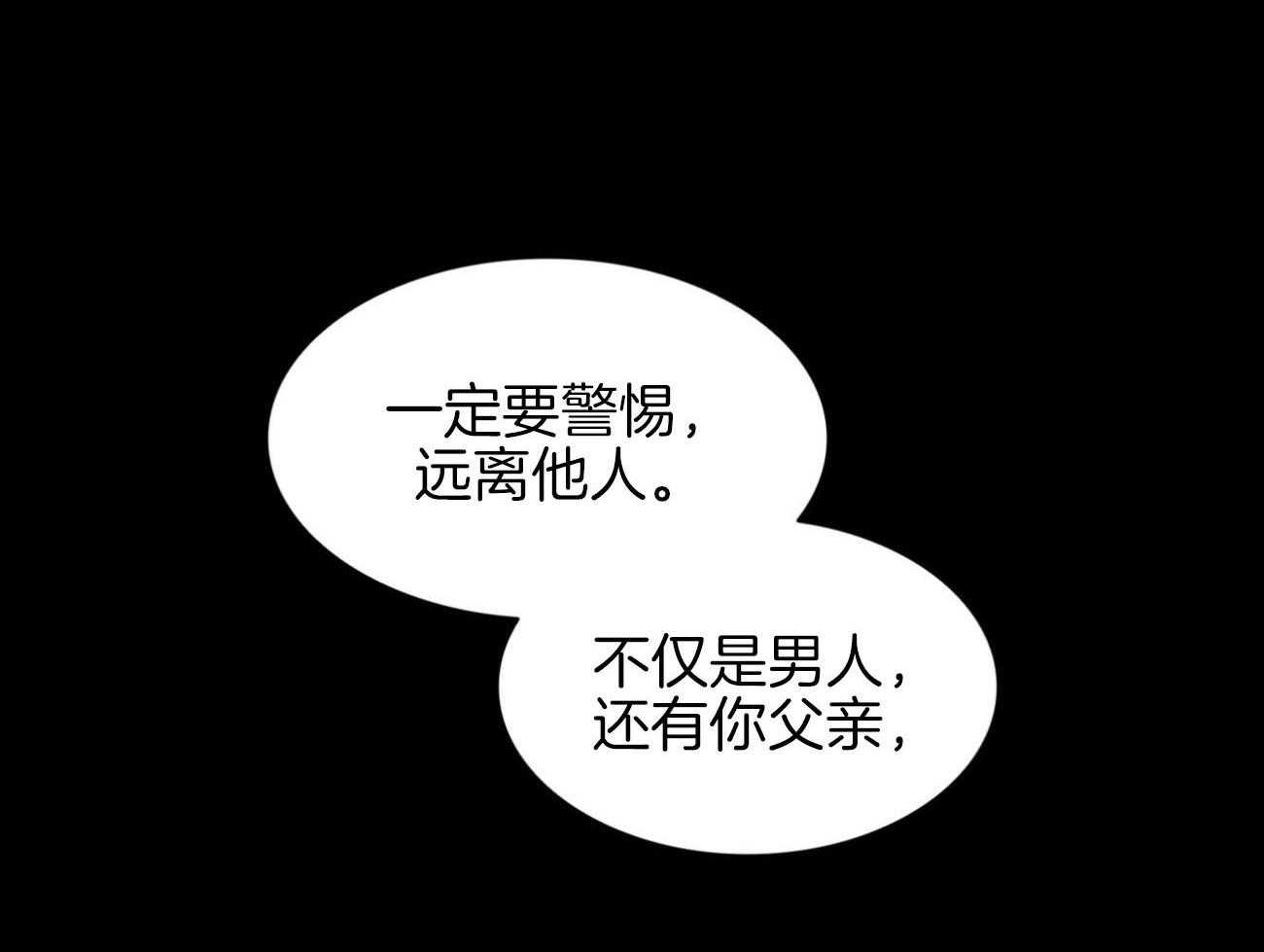 《堕落》漫画最新章节第34话 送花免费下拉式在线观看章节第【50】张图片