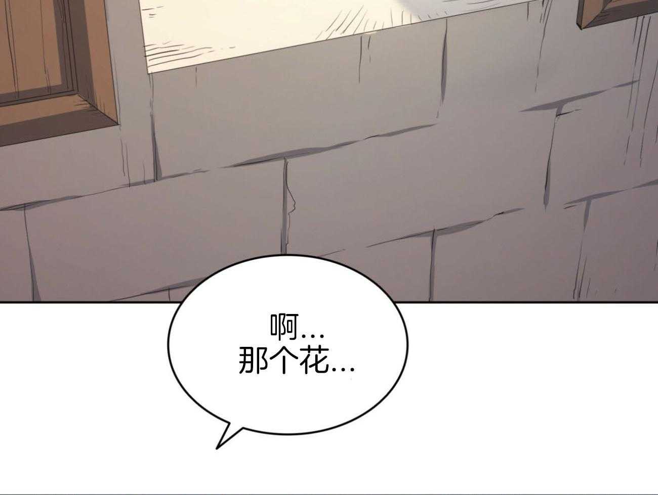 《堕落》漫画最新章节第34话 送花免费下拉式在线观看章节第【36】张图片