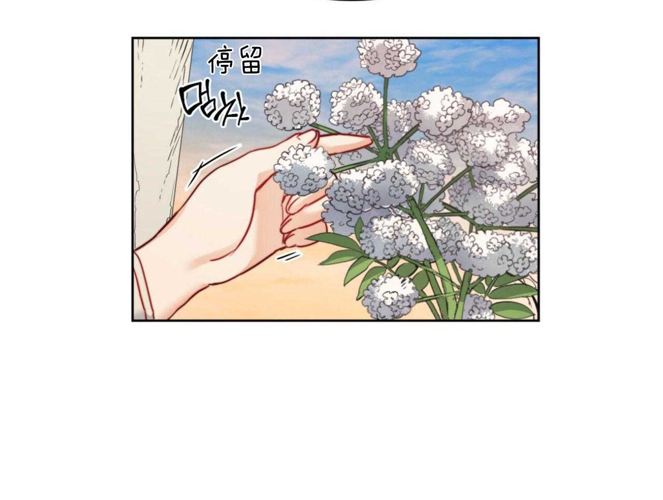 《堕落》漫画最新章节第34话 送花免费下拉式在线观看章节第【15】张图片